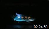 川剧《铎声阵阵》