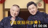 流氓别问岁数