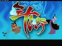 斗法
