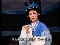 潮剧《越女复国》全剧