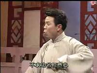 绍兴莲花落《天官逼亲》上集