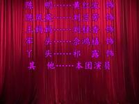扬剧《看灯记》上集 扬州市顾红霞扬剧团演