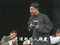 绍剧《阿Q正传》（根据鲁迅原著改编）
