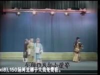 河北梆子《花打朝》全集