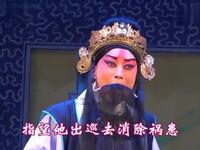 河北梆子《朱元璋斩婿》下集
