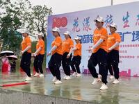广场舞《活力中国》