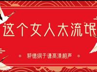 这个女人太流氓
