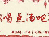 喝点汤吧