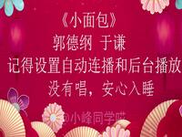 小面包