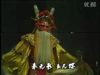 绍剧《孙悟空大闹乾坤》全剧