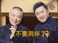 不要用坏了