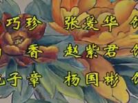 扬剧《恩仇记》全剧 老艺术家版