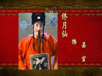 评剧《高成借嫂》唐山市开平区新苑评剧团