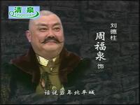 沪剧《啼笑因缘》全剧下载