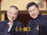 小解