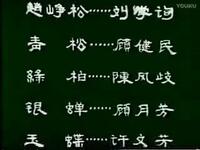 沪剧《半把剪刀》全剧