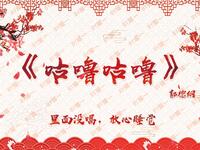咕噜咕噜