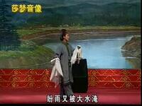 二人转《冯奎卖妻》