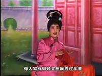 姚剧《打窗楼》全剧