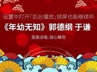 年幼无知