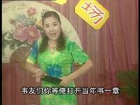 河南坠子《大明红袍》（严海斗）