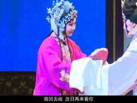 淮剧《舍妻救妹》第八届江苏省淮剧艺术展演
