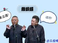 雅蠛蝶