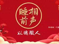 以德服人