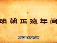 蒸骨三验