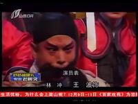 晋剧《逼上梁山》太原市实验青年团下载
