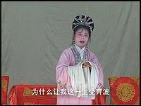 安徽推剧《三请于凤英》全剧