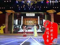 二人转《包公赔情》下载
