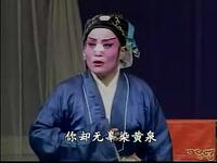 莱芜梆子《王华登基》全集