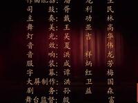 淮剧《钱百万择婿》建湖戏剧家协会演出