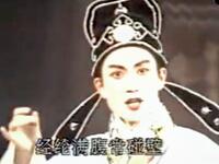 莆仙戏《招贤记》全本