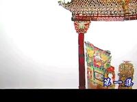唐山皮影戏《定唐》全集