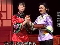 豫剧《红菊》全场下载