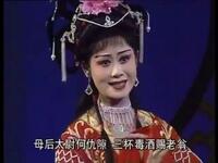 潮剧《恭孝王登基》全剧