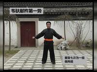 达摩易筋经简短版