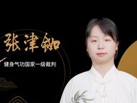 易筋经功法教学