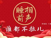 谁都不拉儿