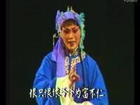 闽剧《门槛刀痕》全剧