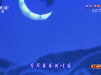 蒲剧《甘棠遗爱》全剧下载