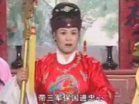 黄梅戏《状元媒》