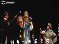 琼剧《丘浚变奏》全剧
