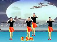 64步广场舞《月亮哑不干你的花衣裳》完整版