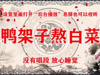 鸭架子熬白菜