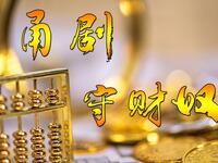 甬剧《守财奴》全剧 宁波甬剧团