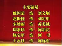 姚剧《莲花庵》全剧
