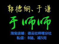 于师师